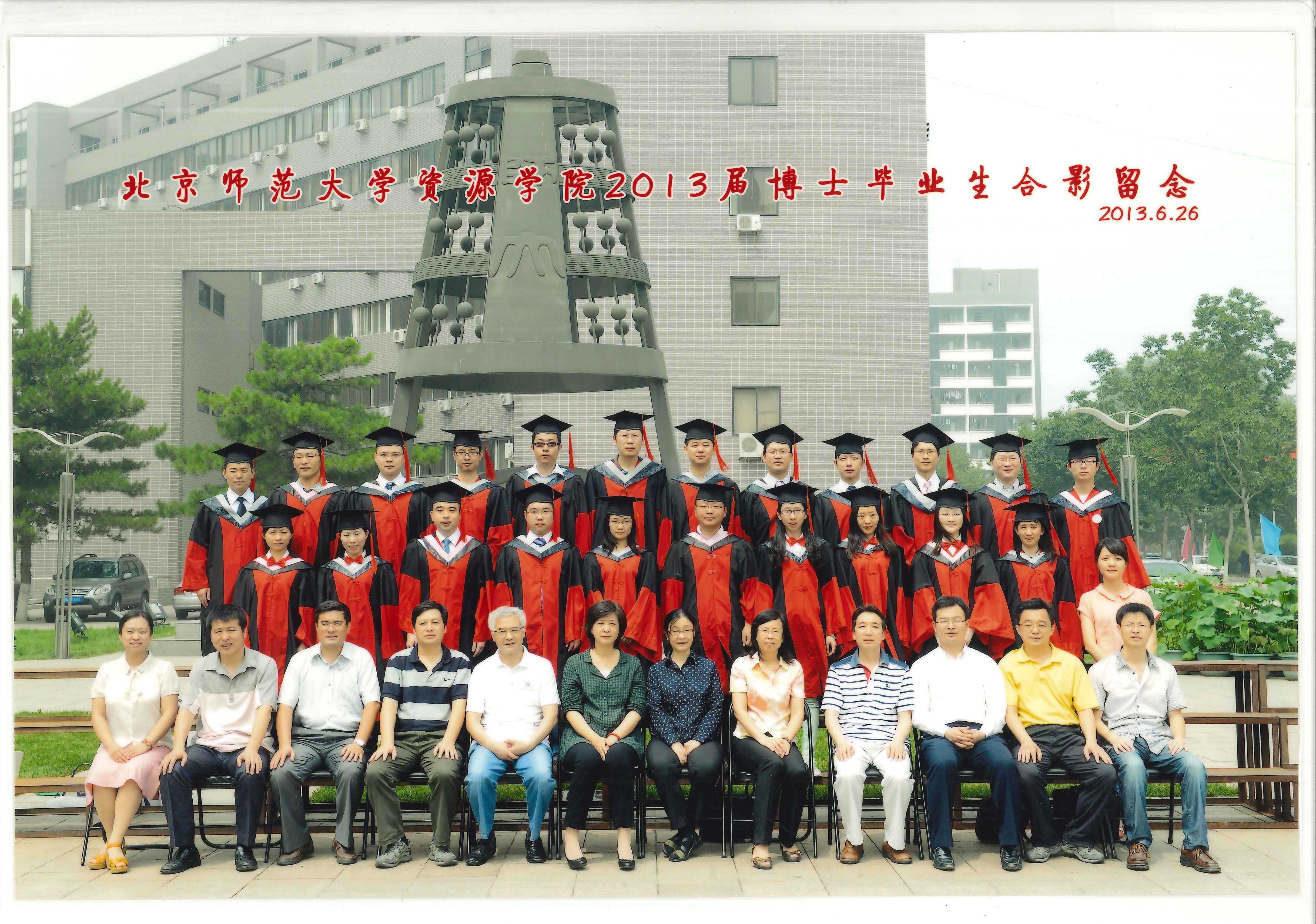 2013_资源学院_博士.jpg