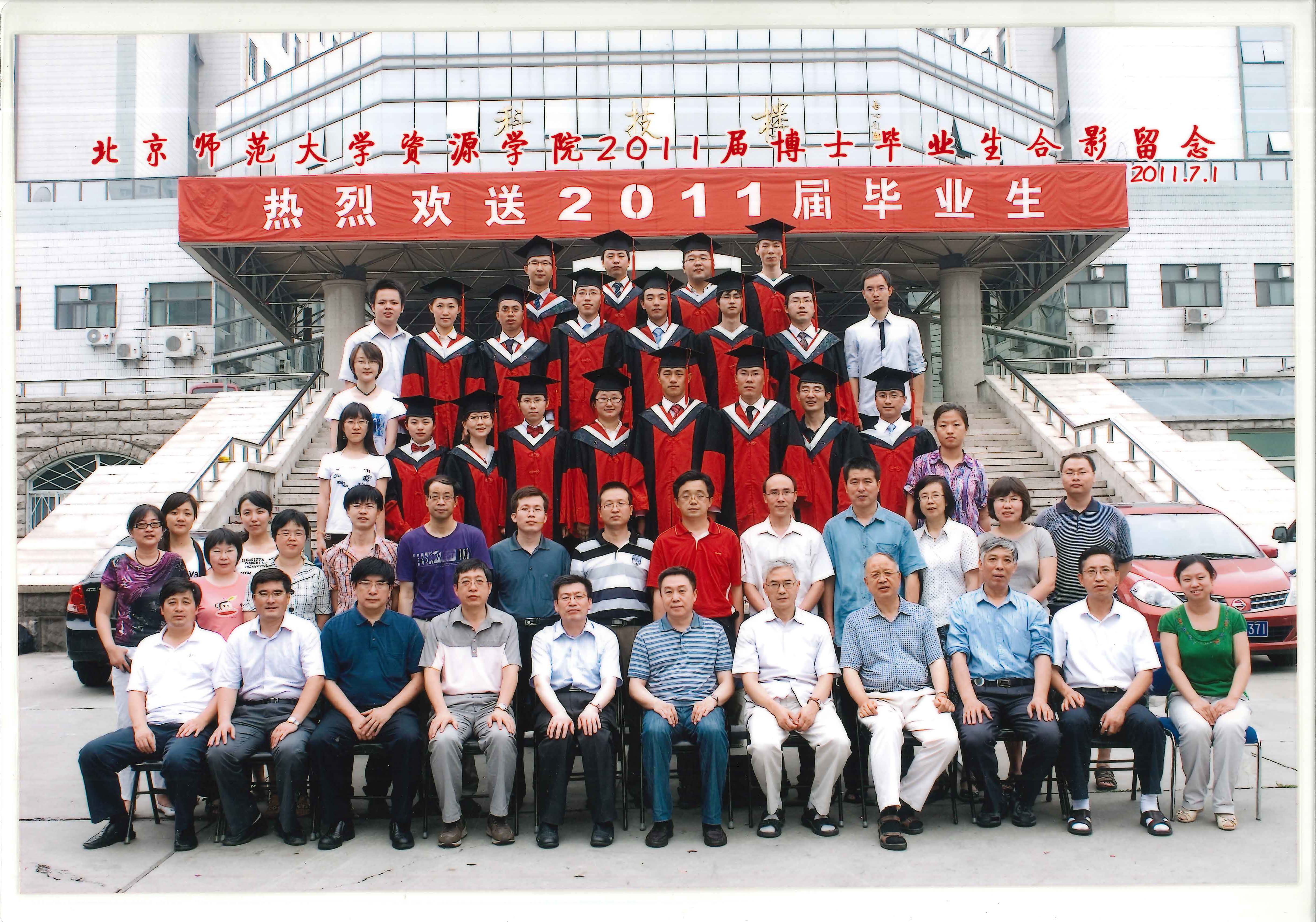 2011_资源学院_博士.jpg