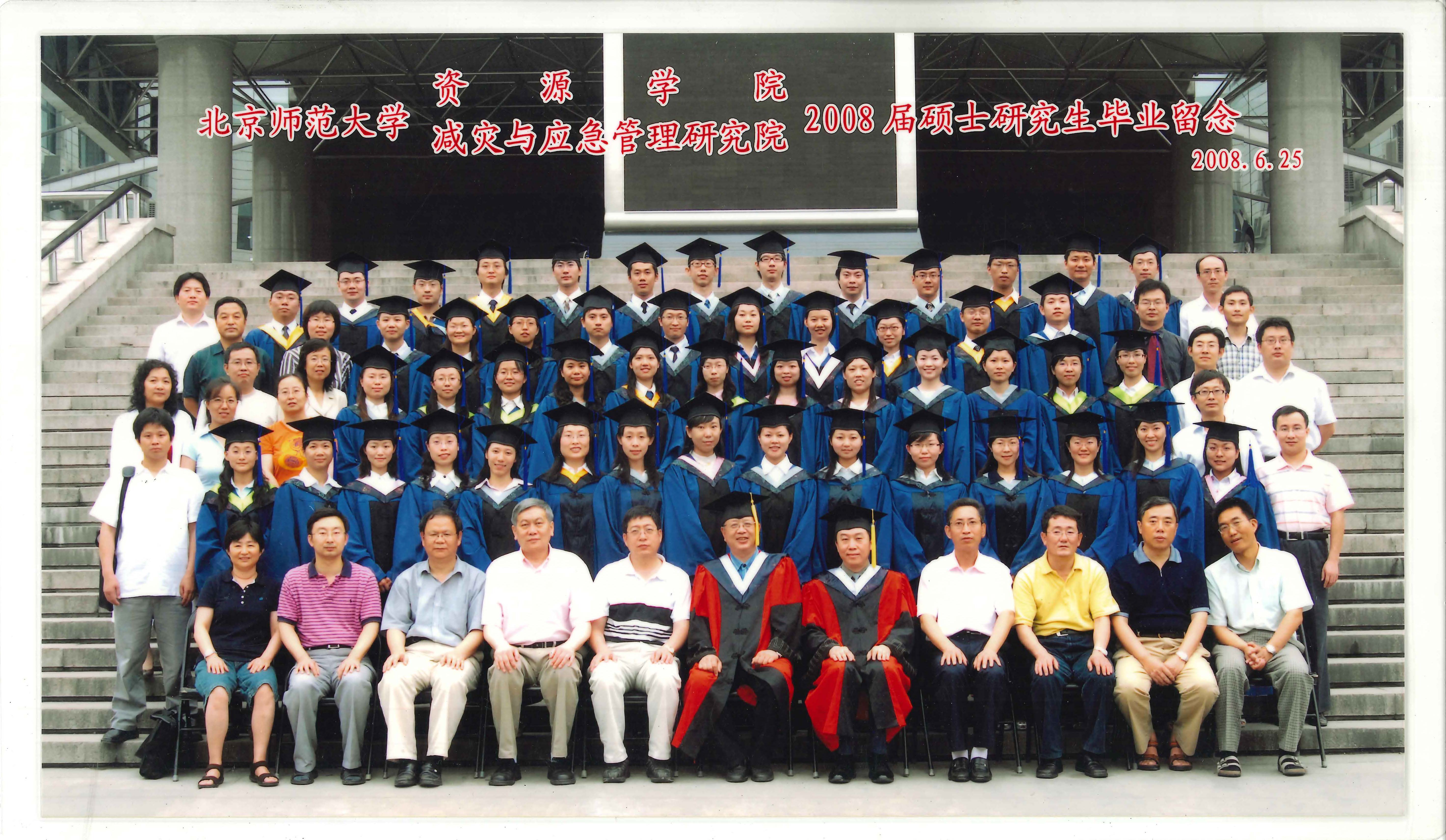 2008_资源学院_硕士.jpg