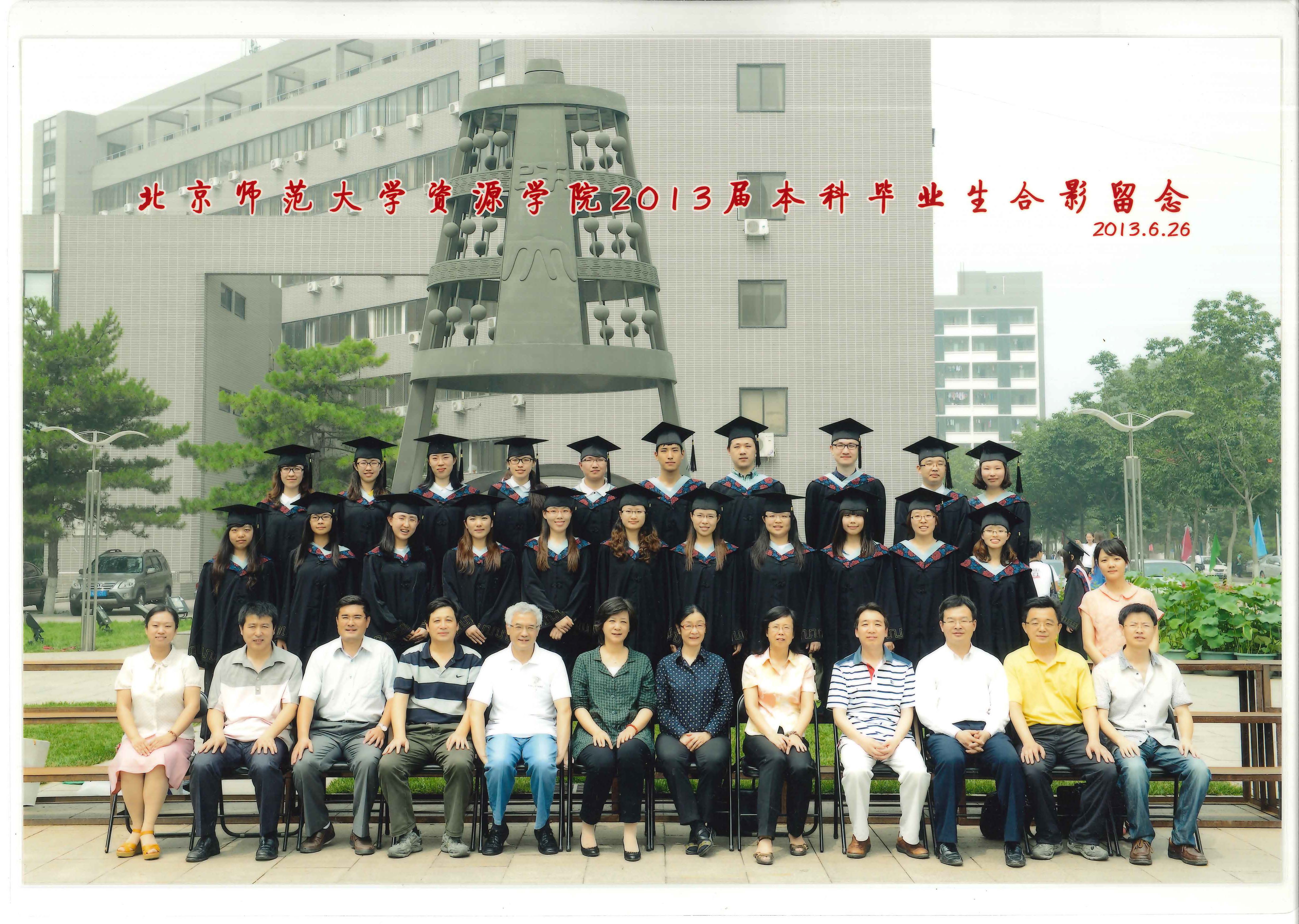 2013_资源学院_本科.jpg