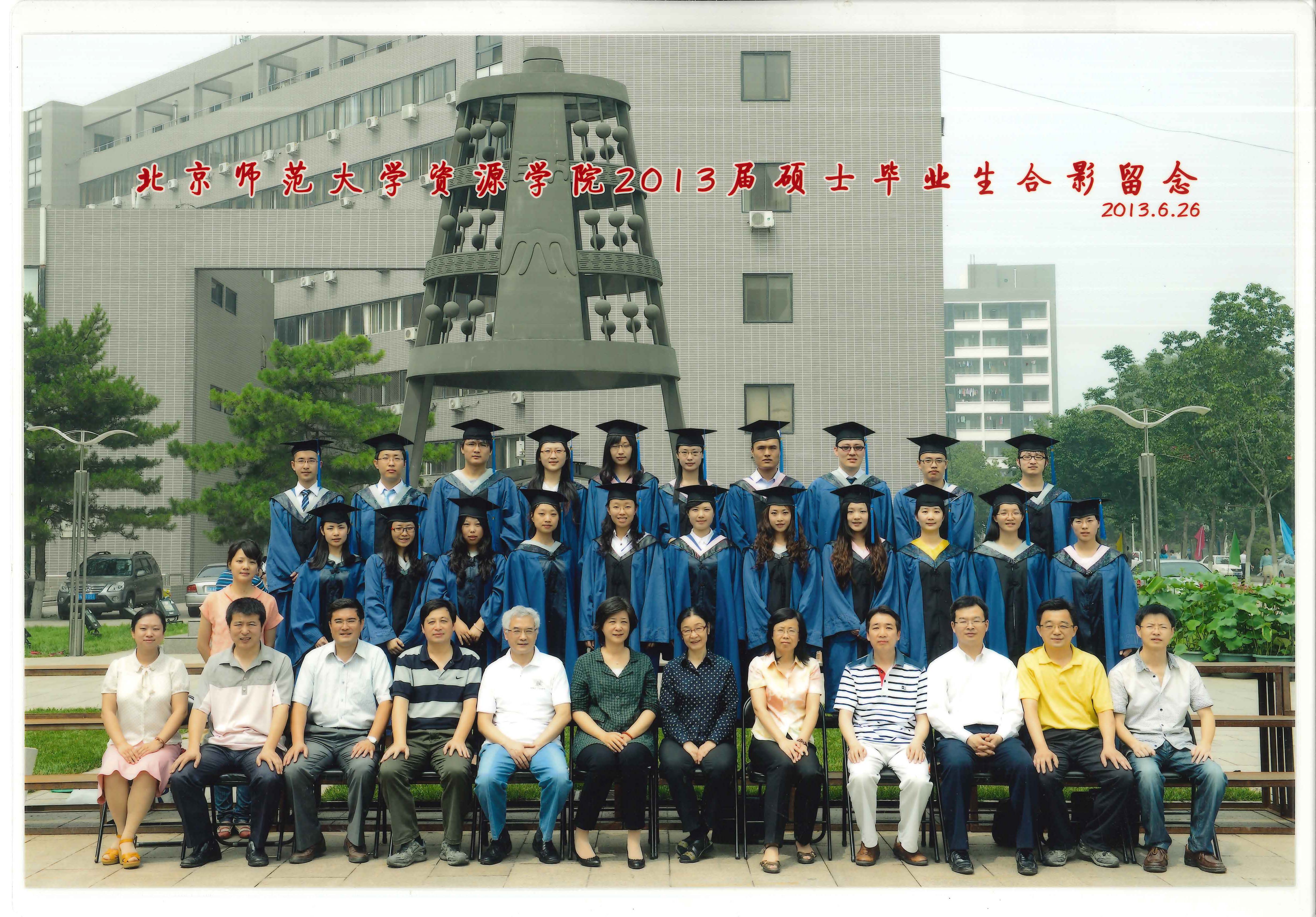 2013_资源学院_硕士.jpg