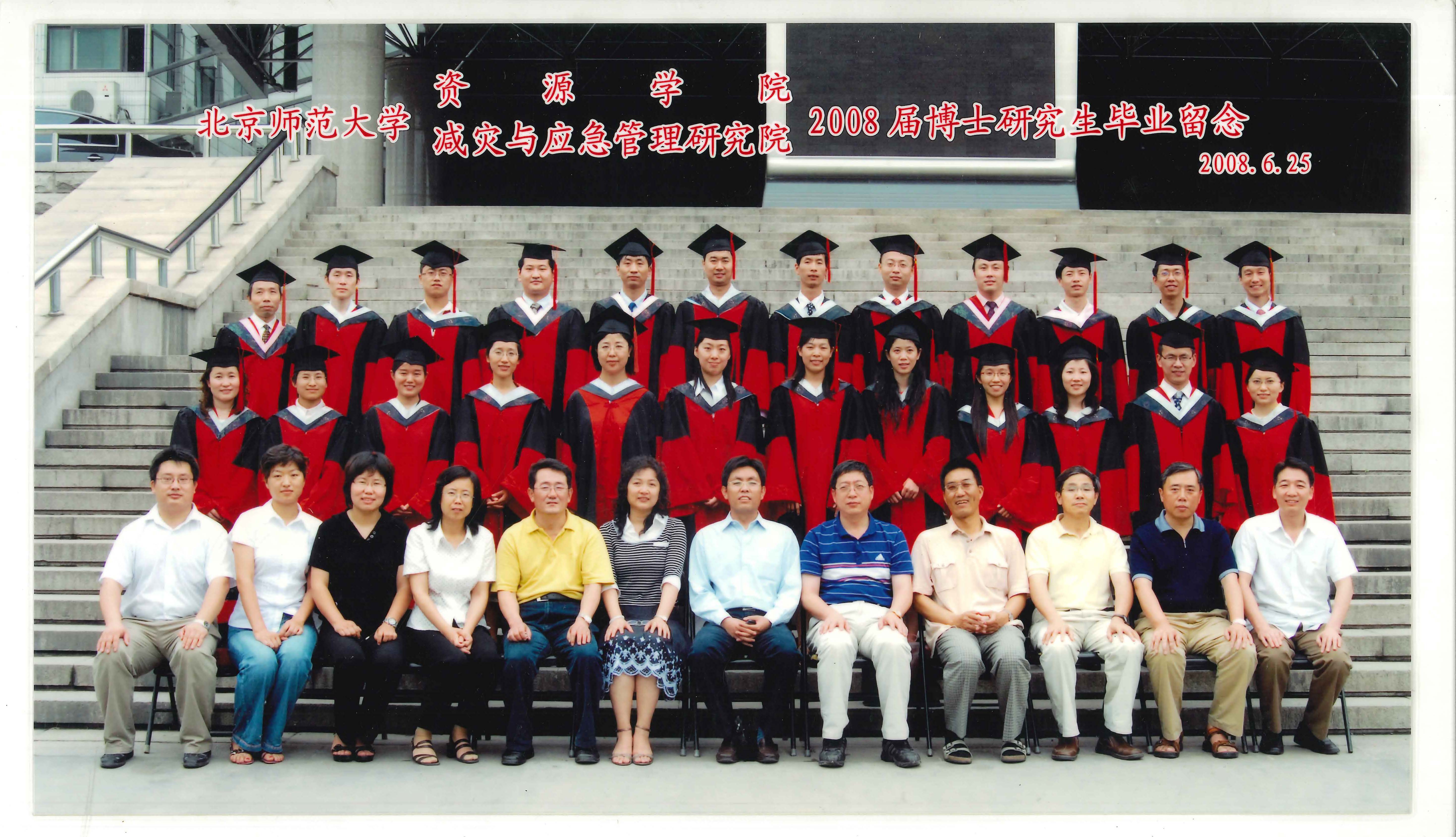 2008_资源学院_博士.jpg