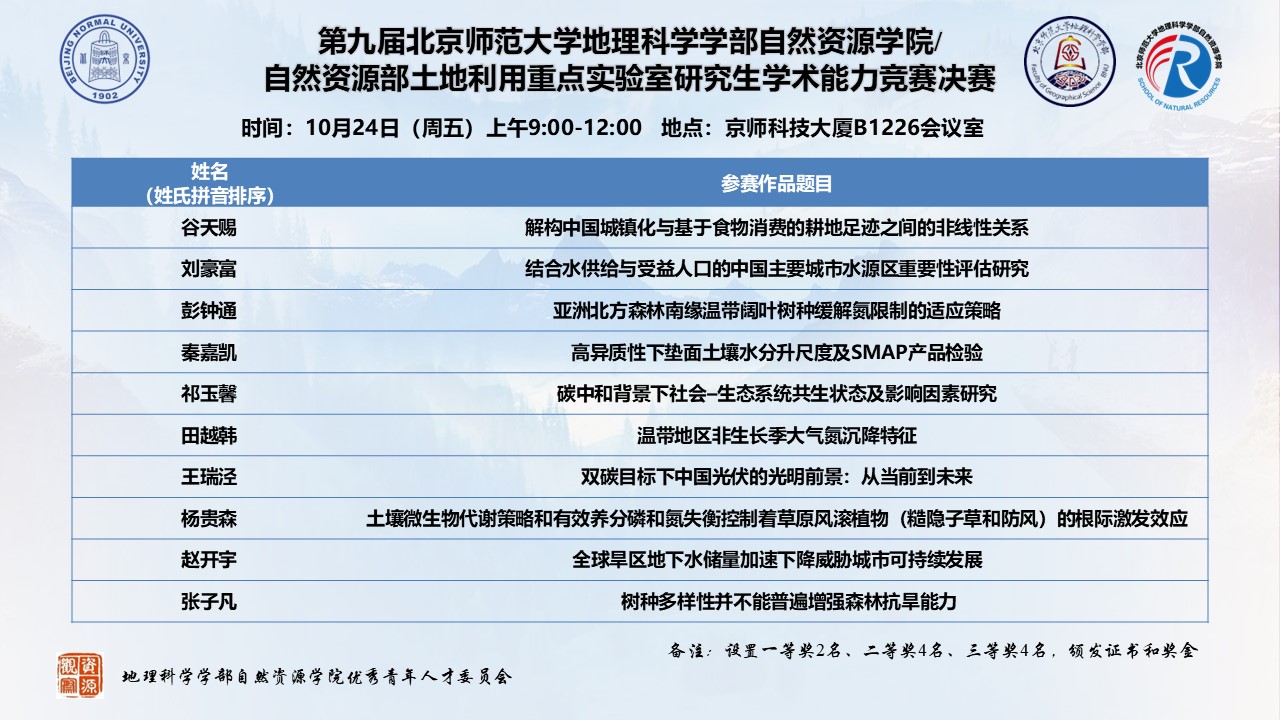 2025决赛海报.jpg